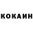 КОКАИН Перу Sofi Gareginyan