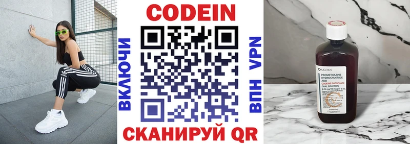 Codein Purple Drank  Купить где  Яровое 