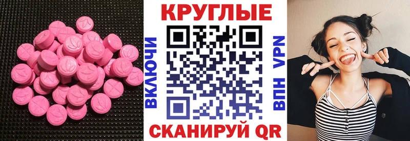 Купить закладки  Яровое  Экстази 280 MDMA