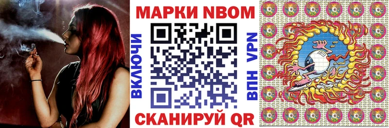 Купить где  Яровое  Марки NBOMe 1500мкг 
